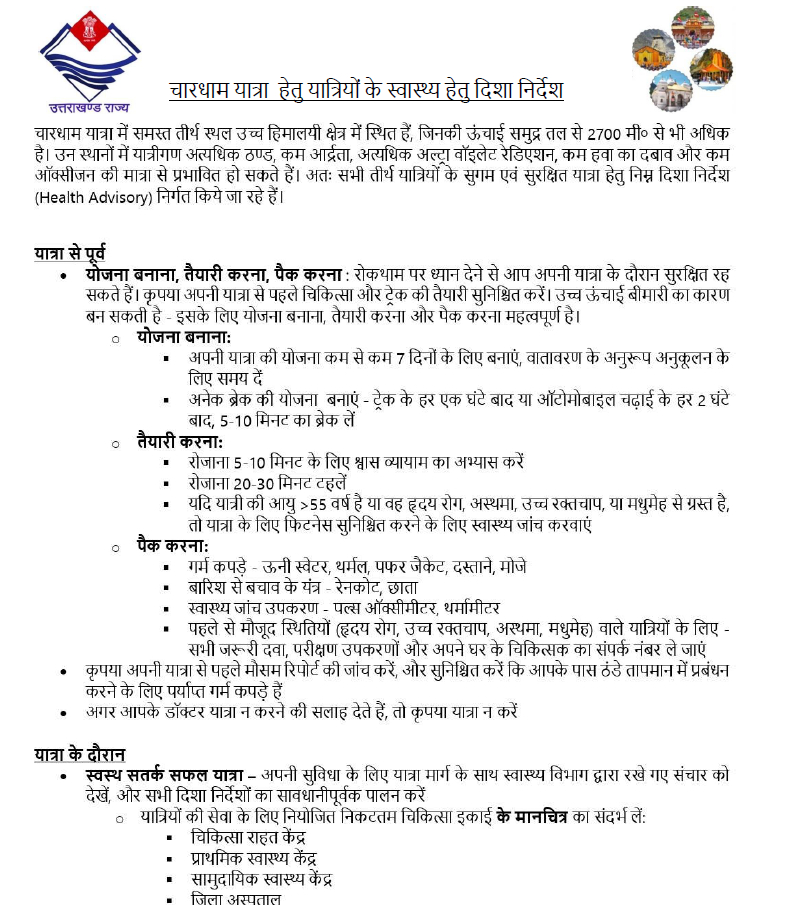 Detailed health checklist and advisory for pilgrims visiting Yamunotri, Gangotri, Kedarnath, and Badrinath, highlighting precautions for elderly travelers and heart patients.
